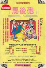 Crazy Kung Fu Master