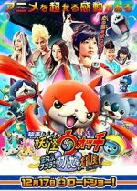 Y�kai Watch: the Movie: The Flying Whale and the Grand Adventure of the Double Worlds, Meow!