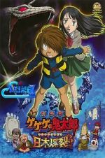 Spooky Kitaro: Japan Explodes!!
