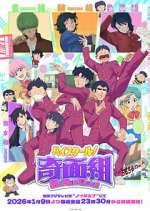 S1 E5 High School! Kimengumi Season 1 Episode 5
