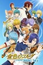 Kiniro no Corda: Blue&#9834;Sky