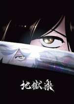 Hell&#39;s Paradise: Jigokuraku